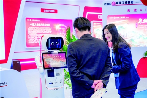 一参展企业负责人与工行智能机器人“工小智”进行互动